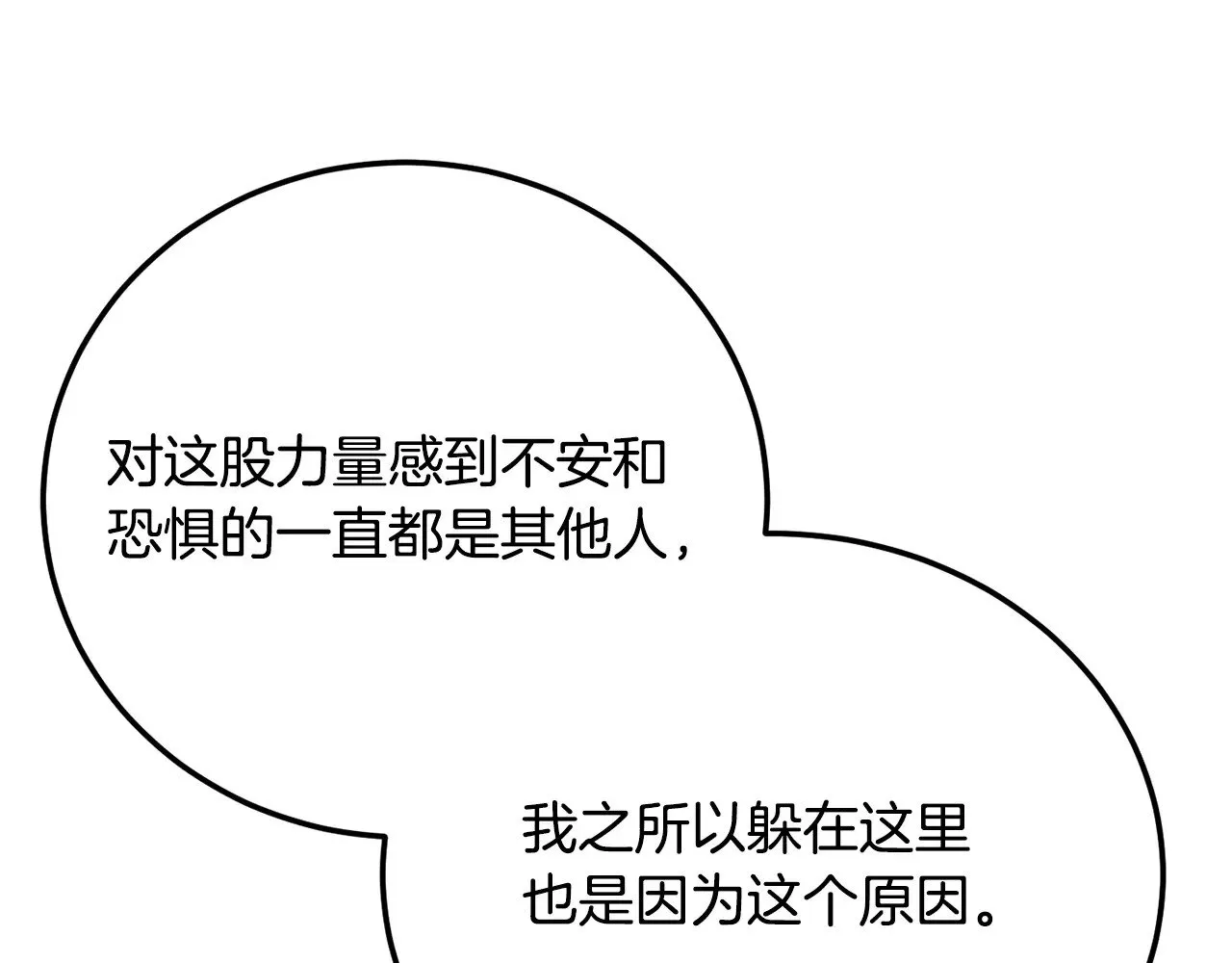 第118话 武林盟的动向 第102页