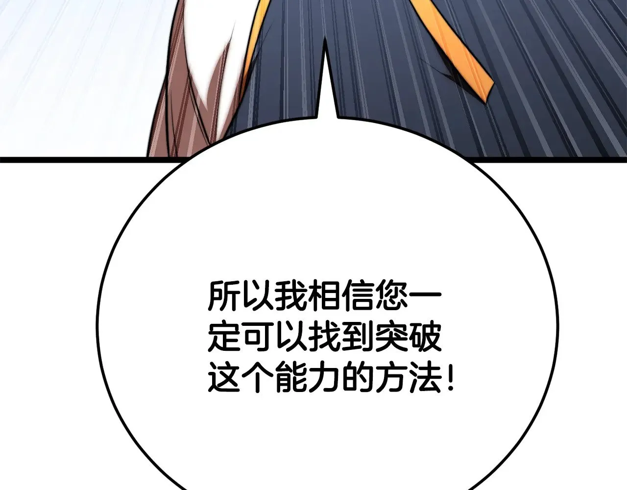 第118话 武林盟的动向 第108页
