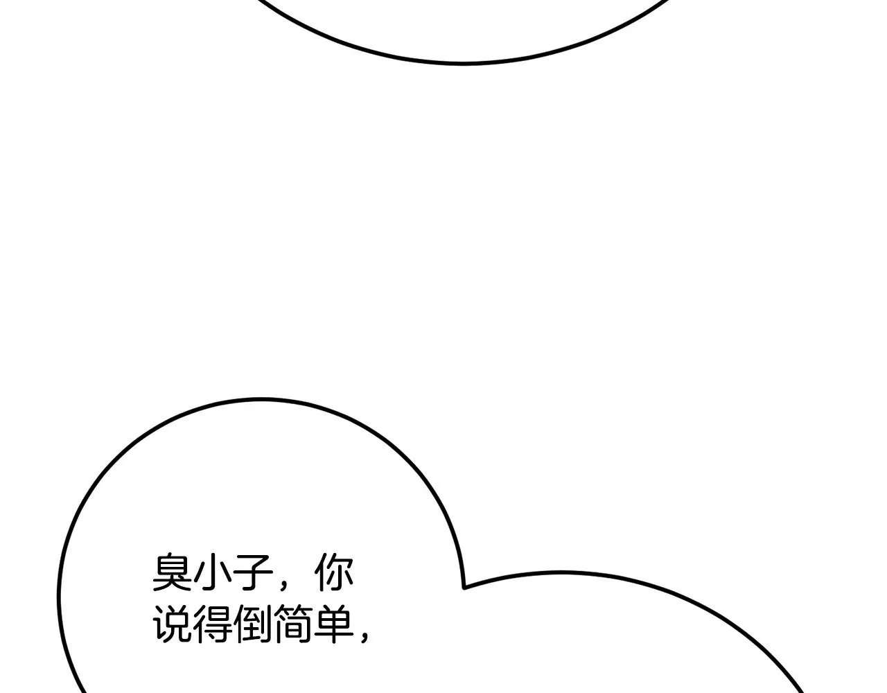 第118话 武林盟的动向 第109页