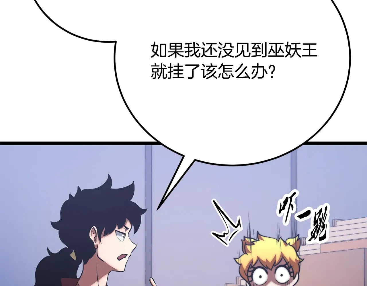 第118话 武林盟的动向 第110页