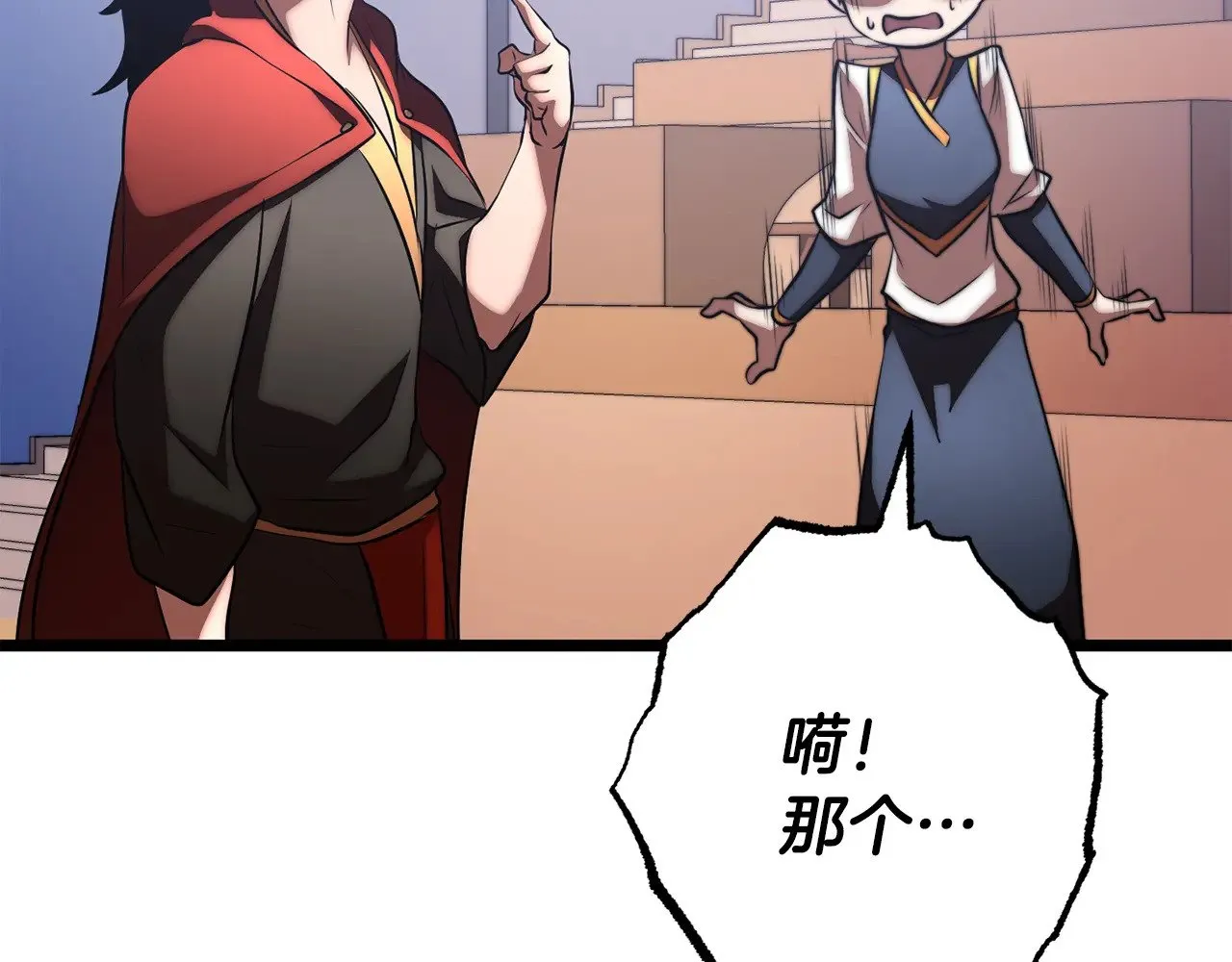 第118话 武林盟的动向 第111页
