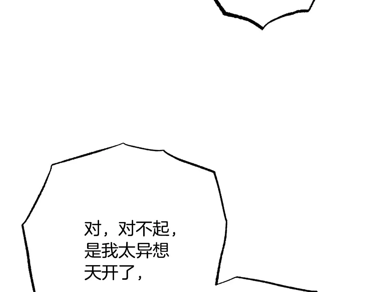 第118话 武林盟的动向 第112页