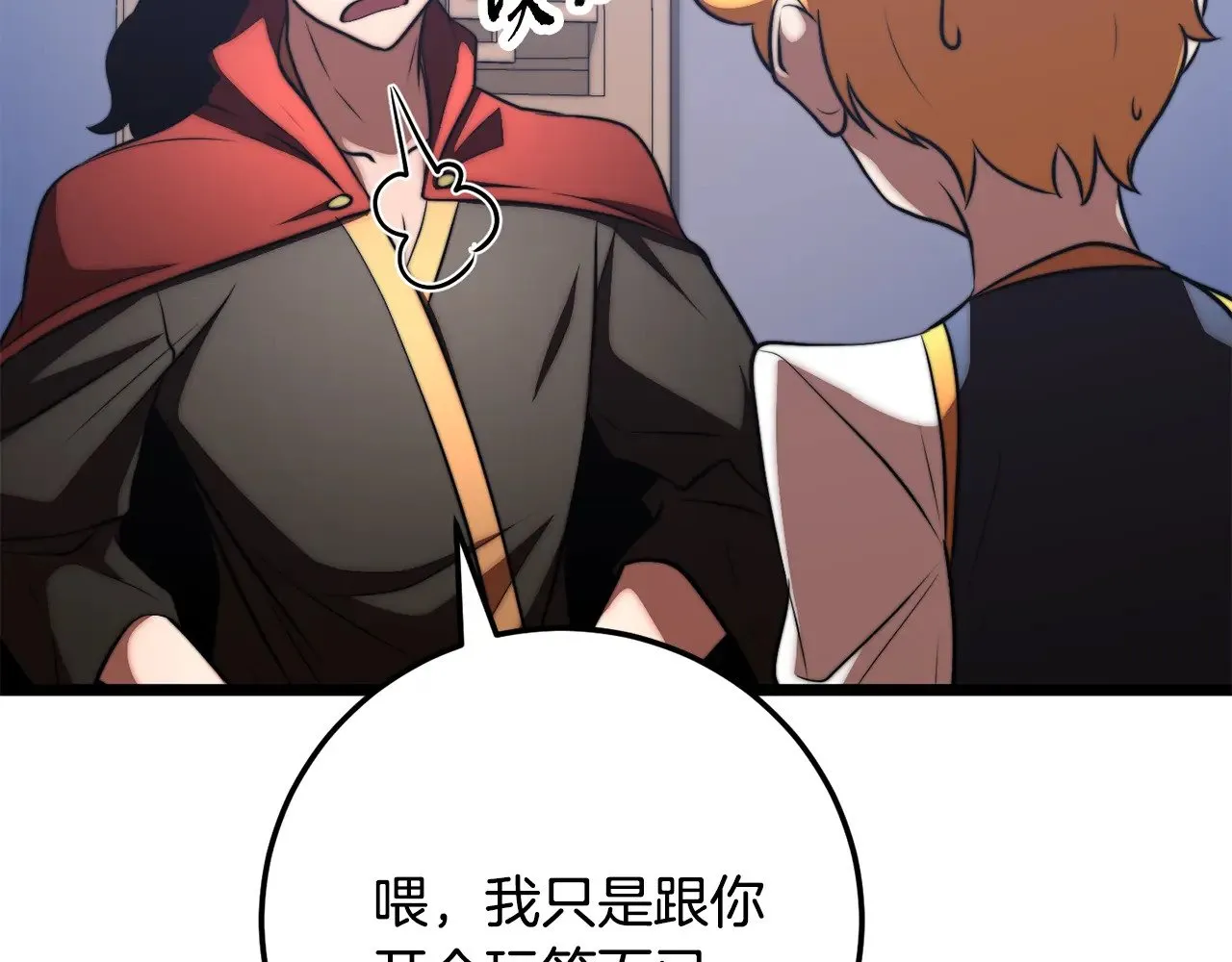 第118话 武林盟的动向 第114页