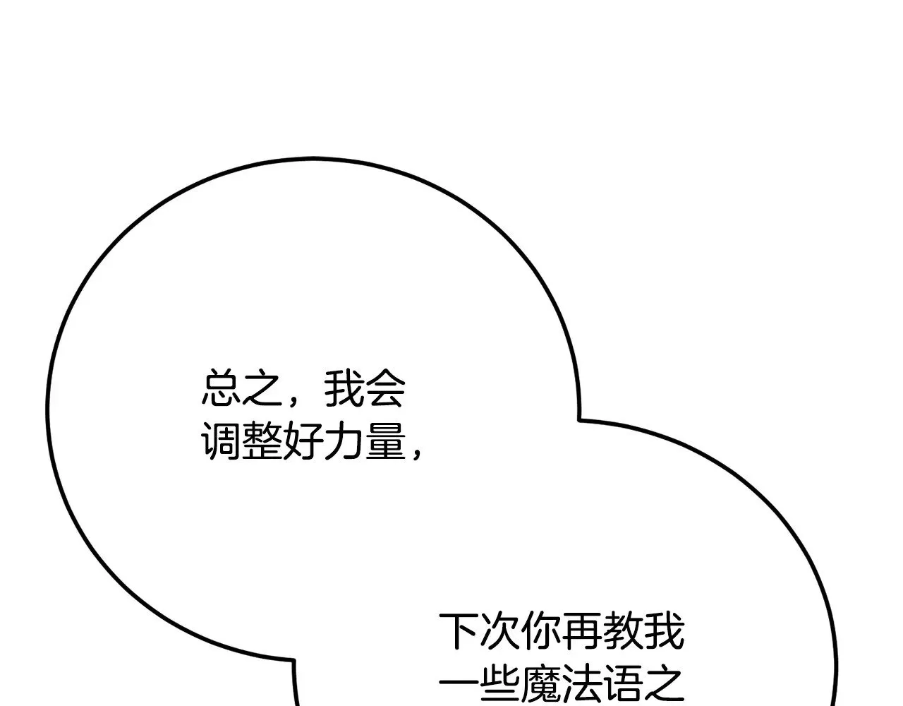 第118话 武林盟的动向 第116页