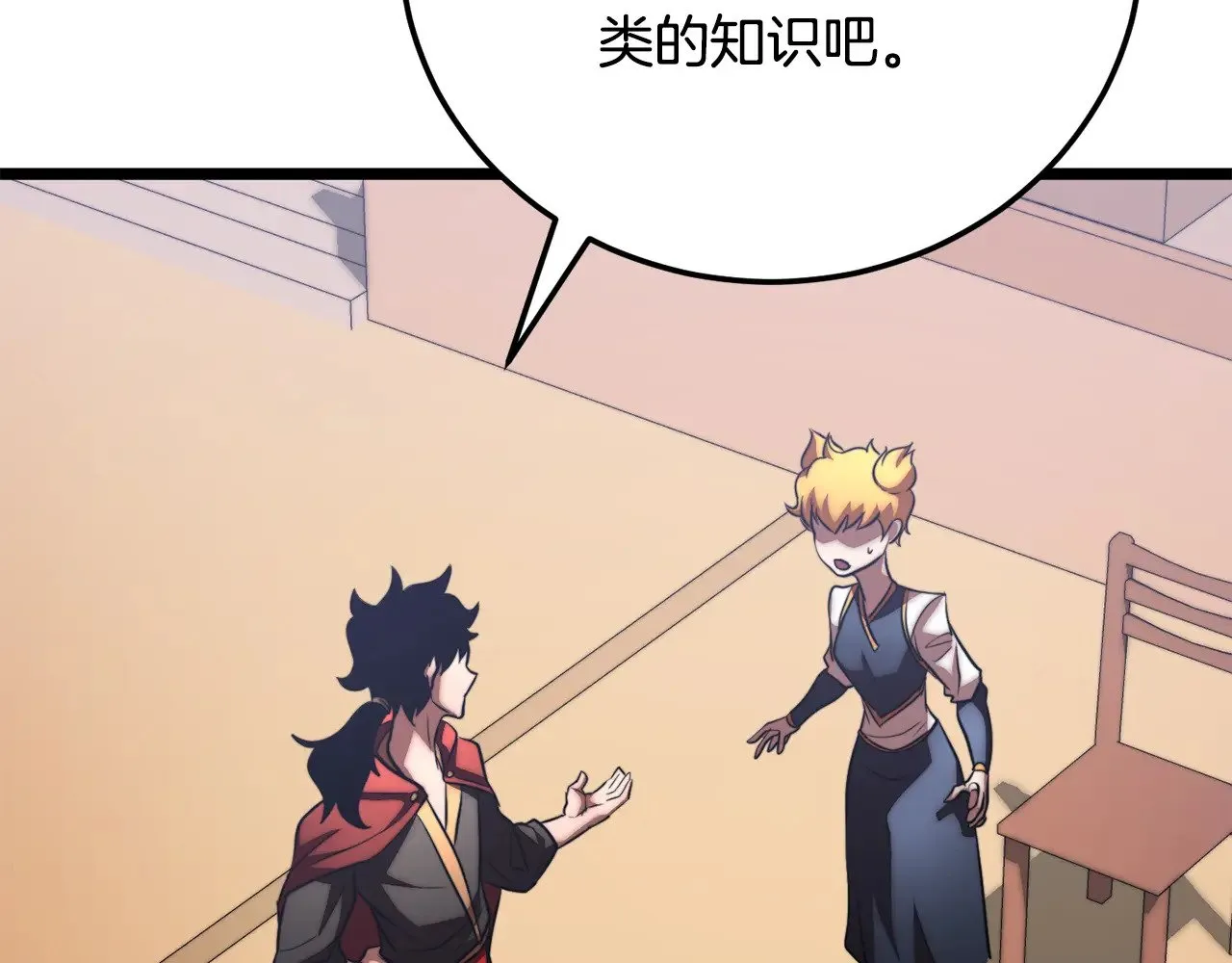 第118话 武林盟的动向 第117页
