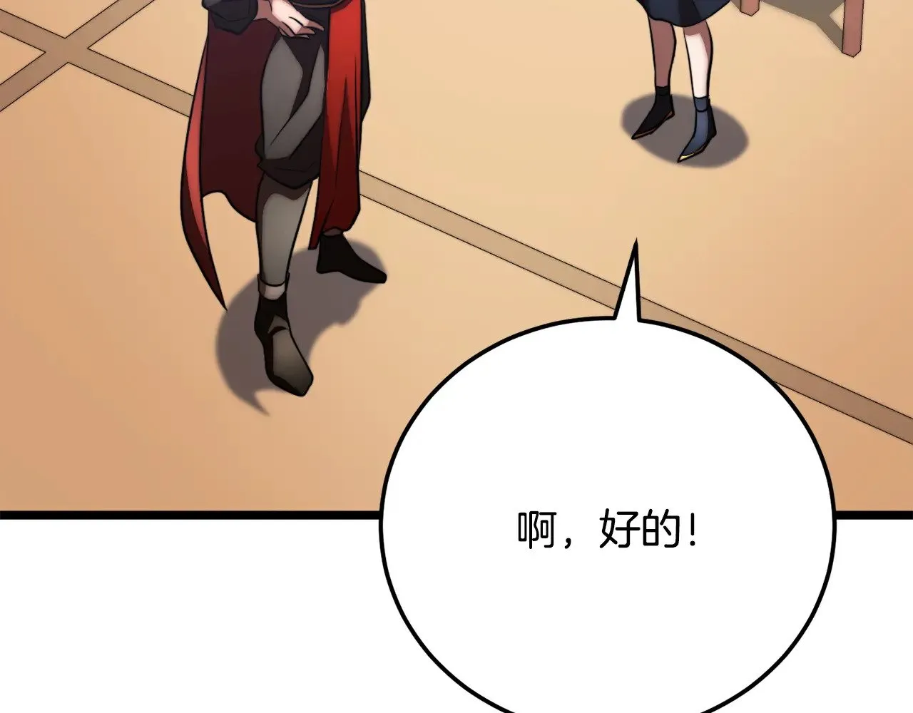 第118话 武林盟的动向 第118页