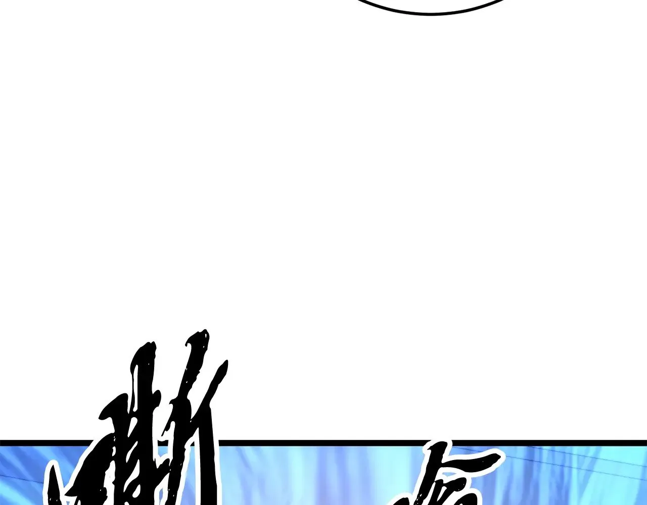 第118话 武林盟的动向 第119页