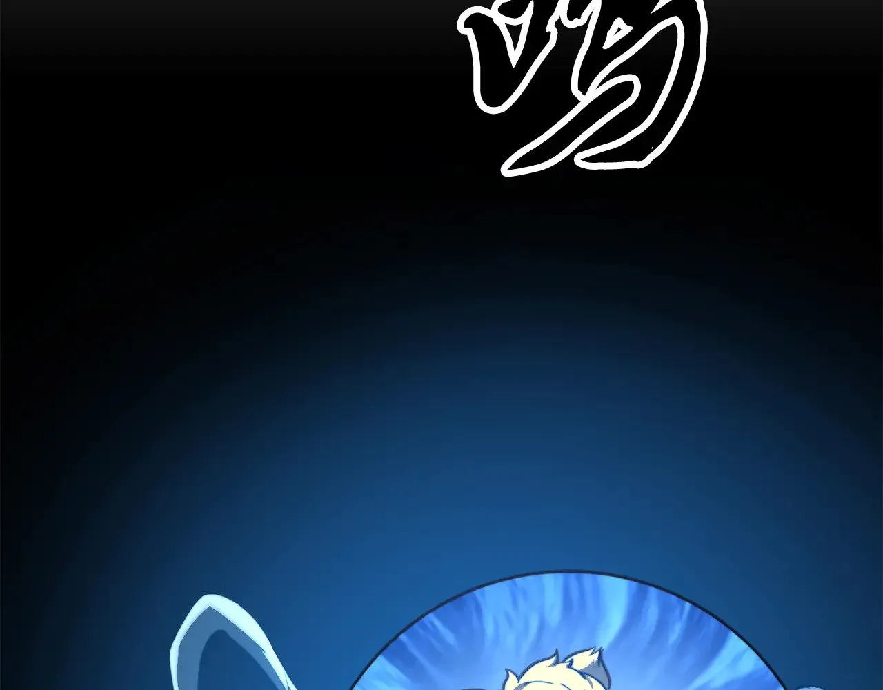 第118话 武林盟的动向 第123页