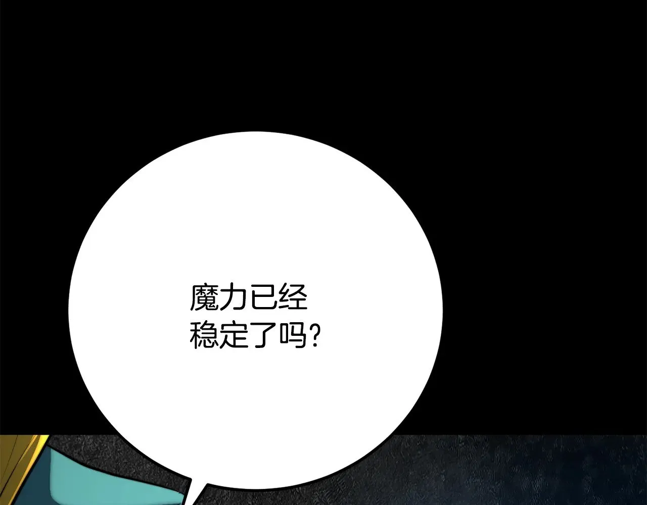 第118话 武林盟的动向 第129页
