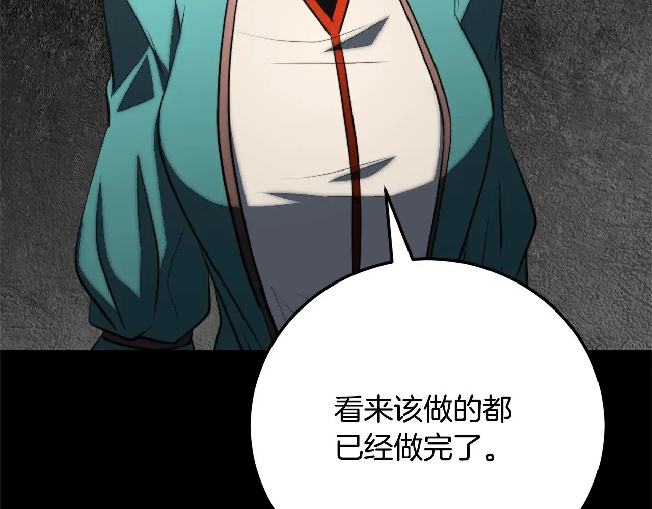 第118话 武林盟的动向 第134页