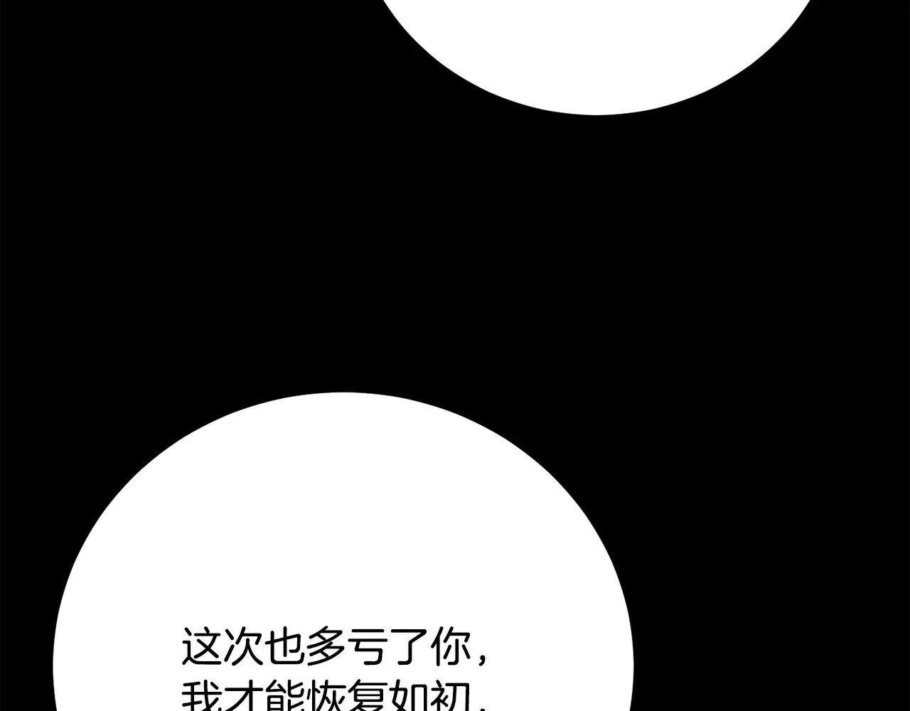 第118话 武林盟的动向 第135页