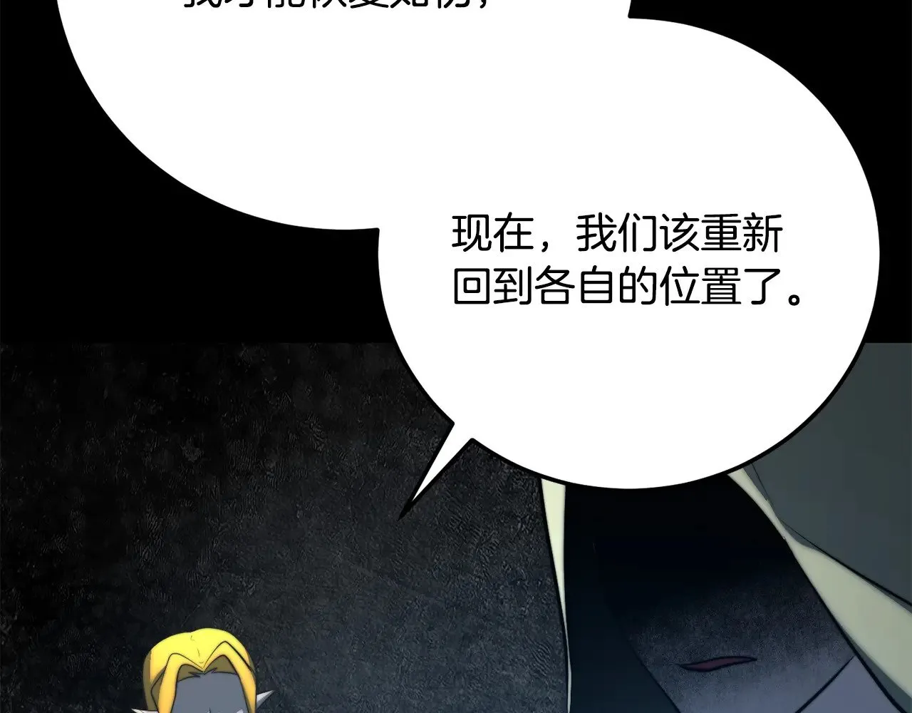 第118话 武林盟的动向 第136页