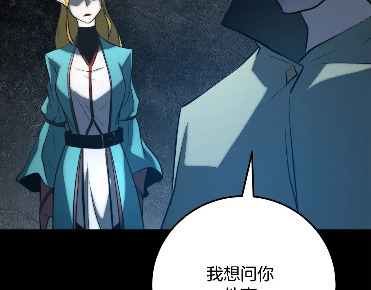第118话 武林盟的动向 第137页