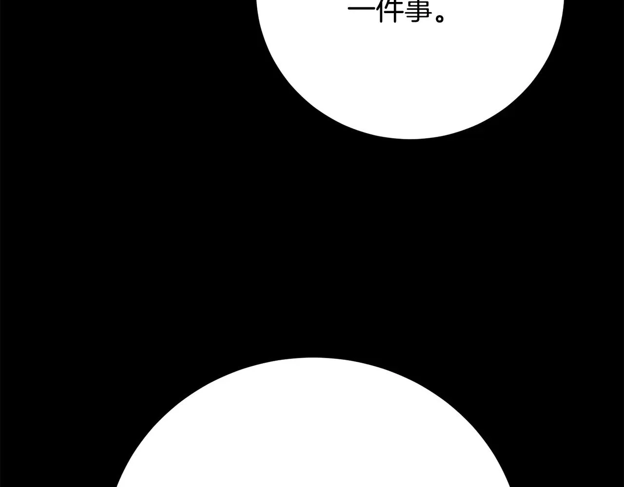 第118话 武林盟的动向 第138页