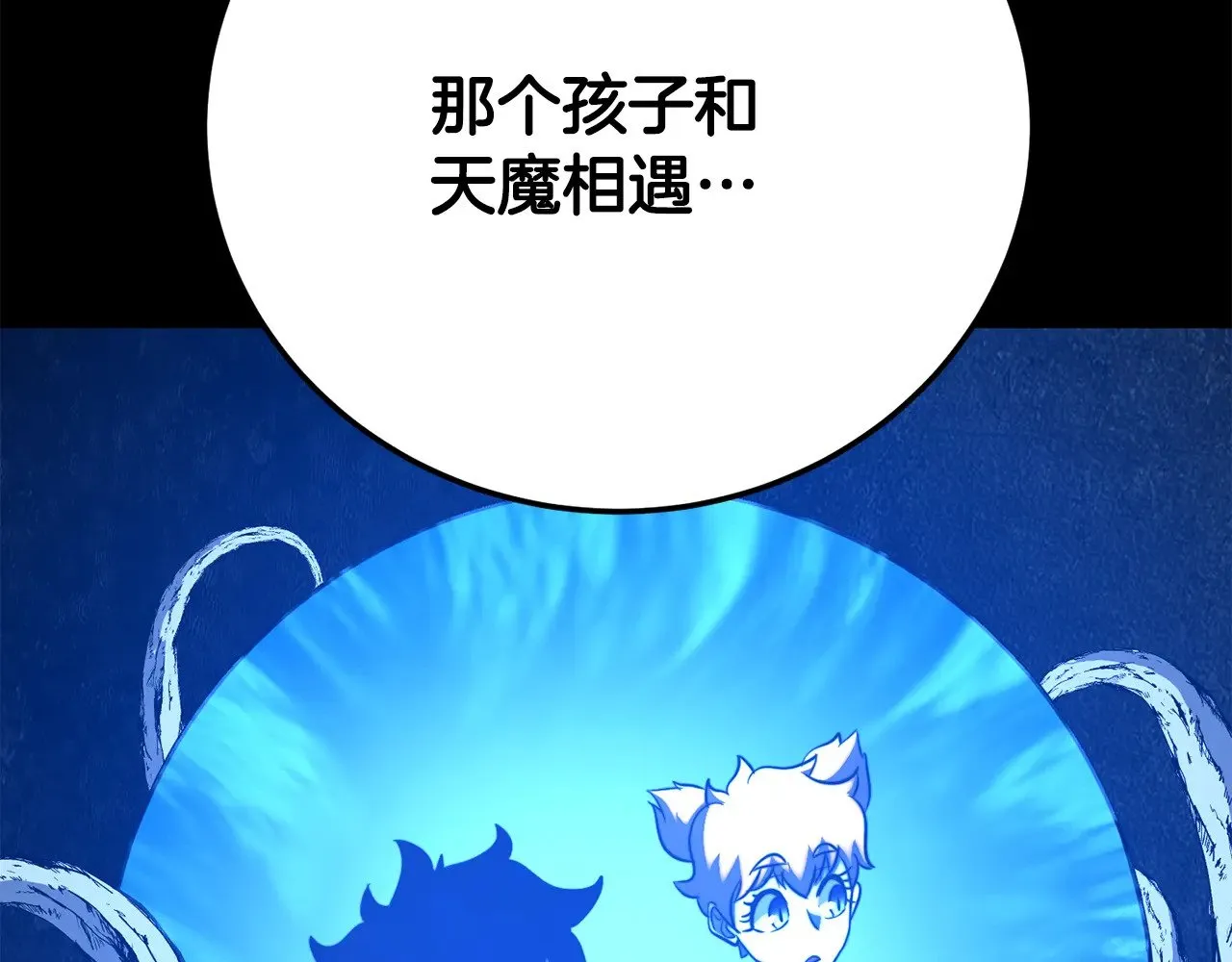 第118话 武林盟的动向 第139页