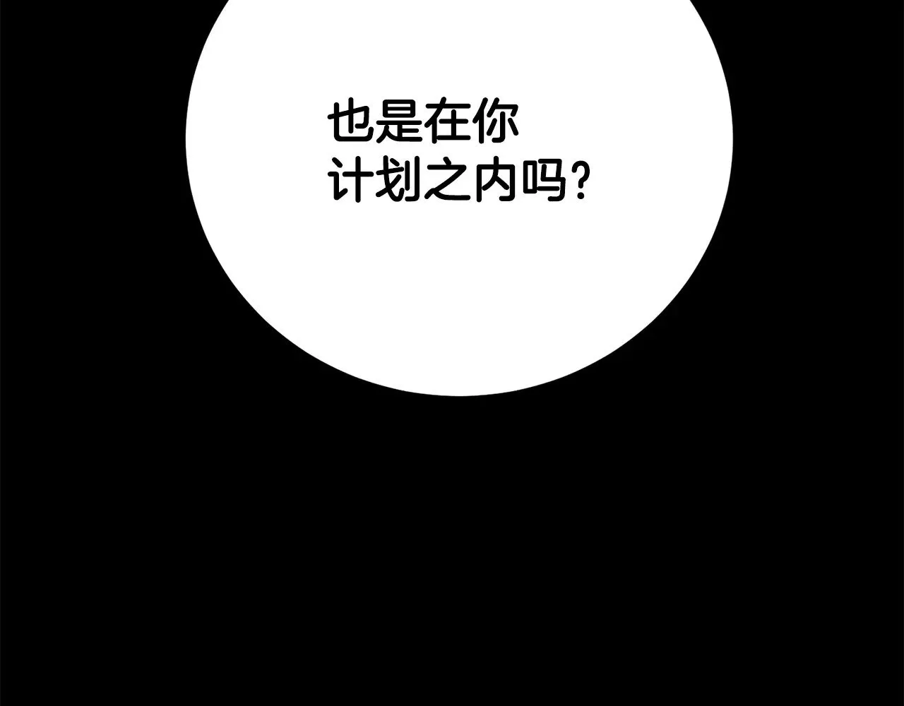 第118话 武林盟的动向 第141页