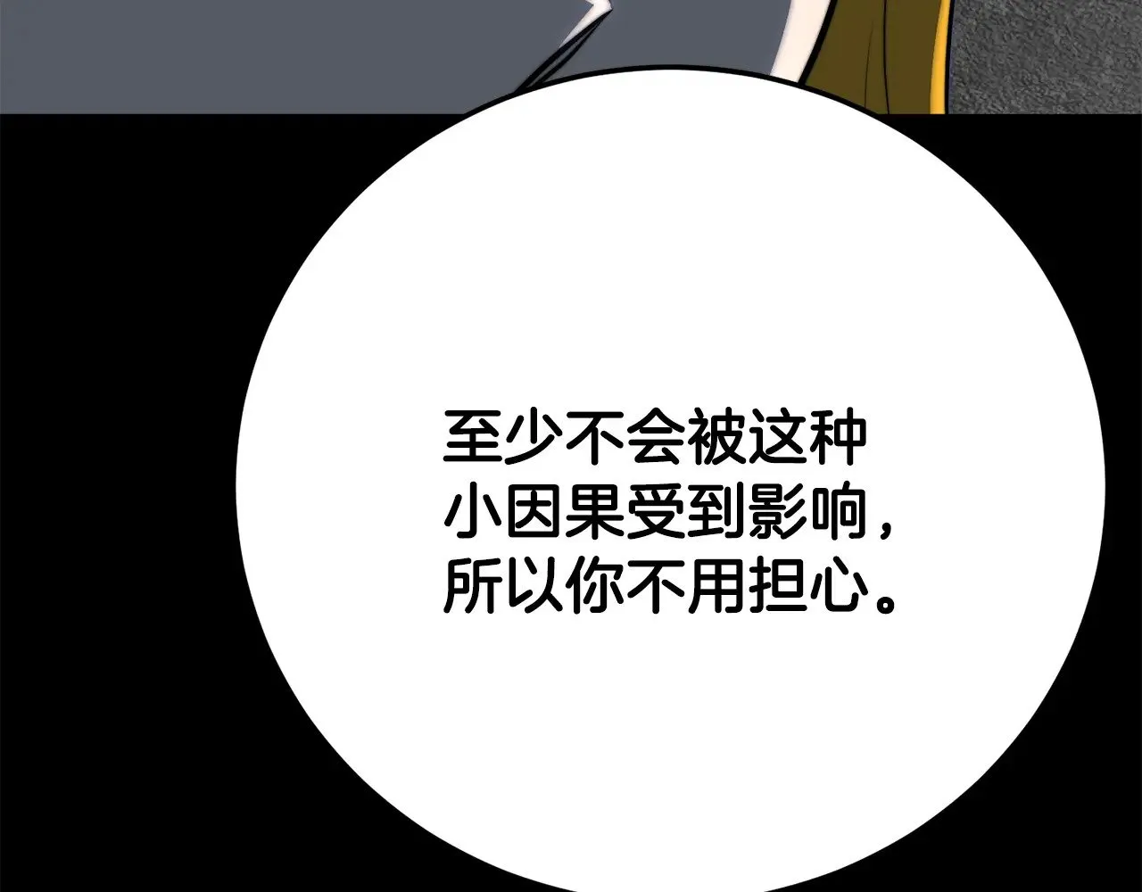 第118话 武林盟的动向 第148页