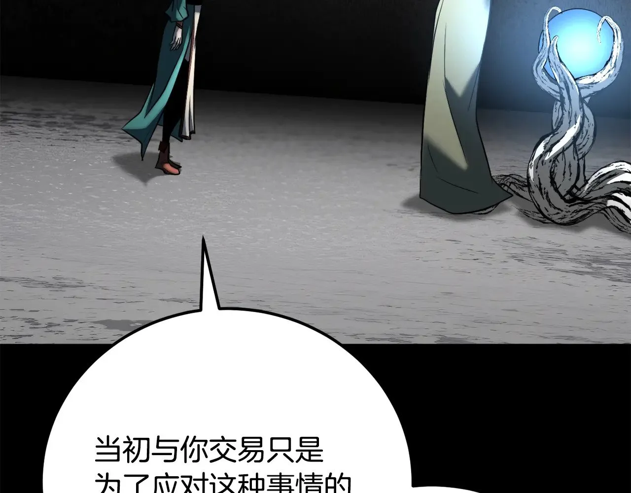 第118话 武林盟的动向 第151页