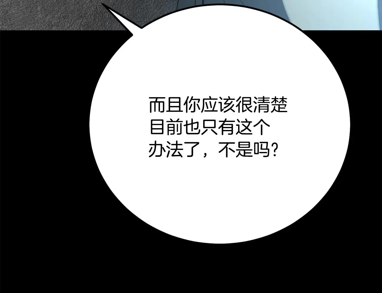 第118话 武林盟的动向 第155页