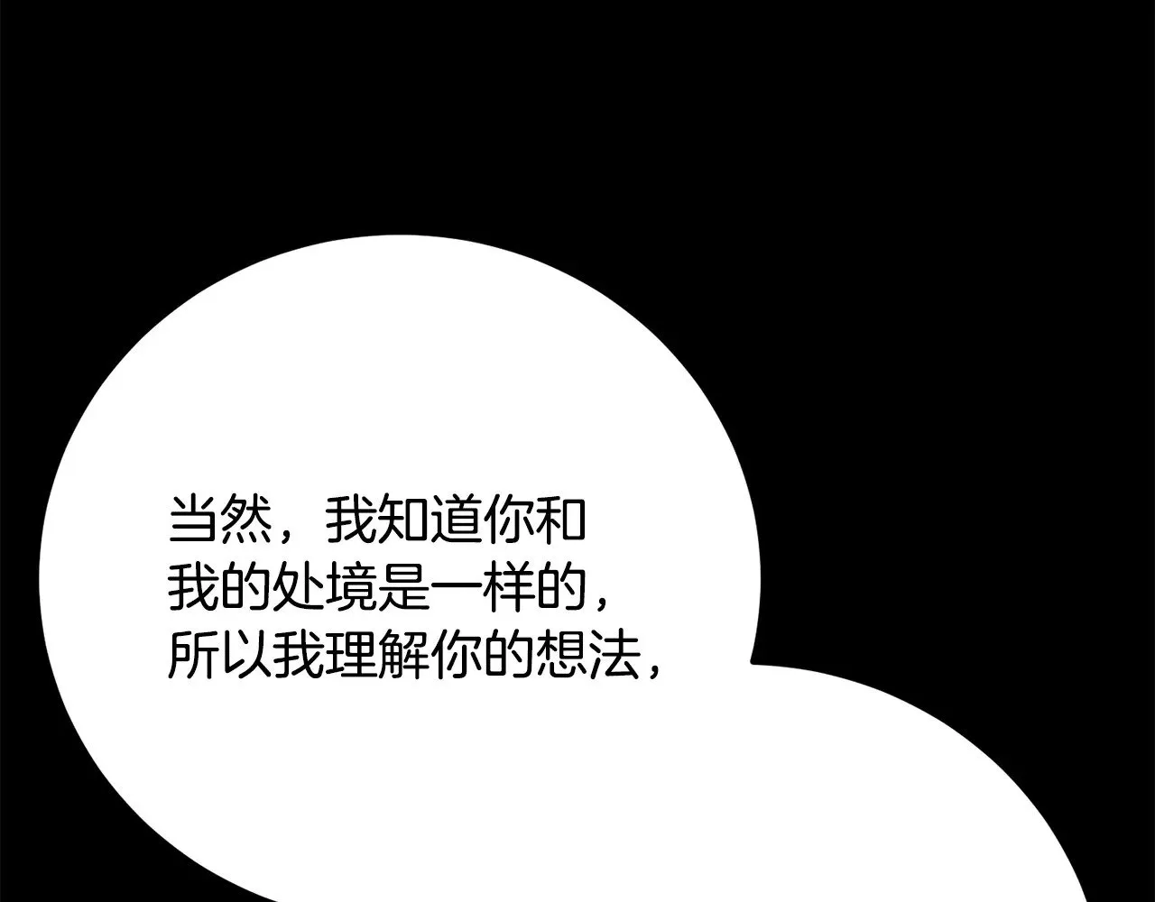 第118话 武林盟的动向 第156页