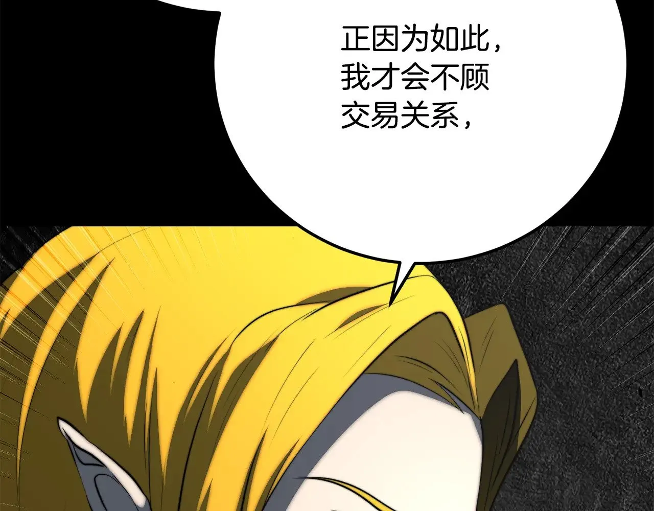 第118话 武林盟的动向 第157页