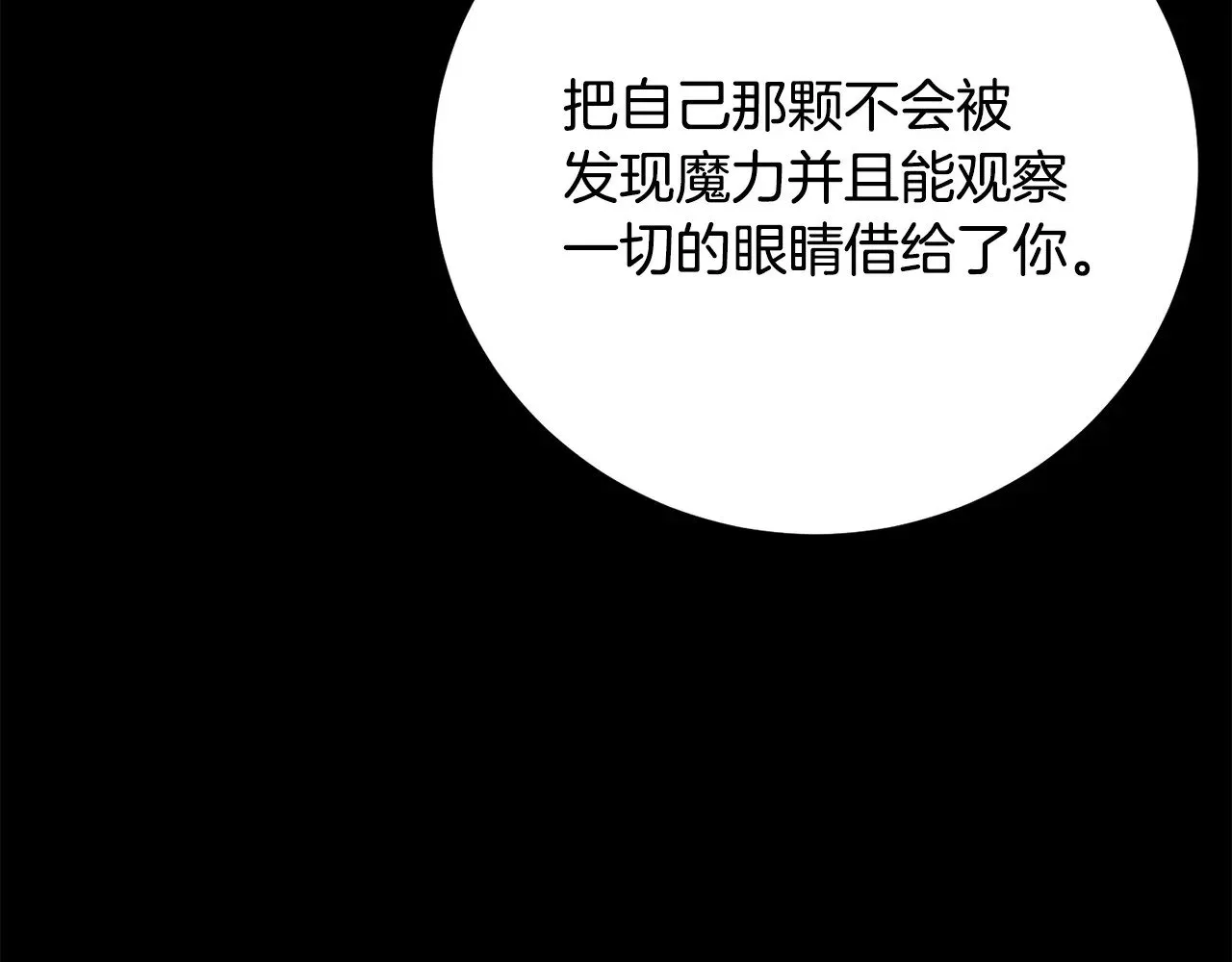 第118话 武林盟的动向 第159页