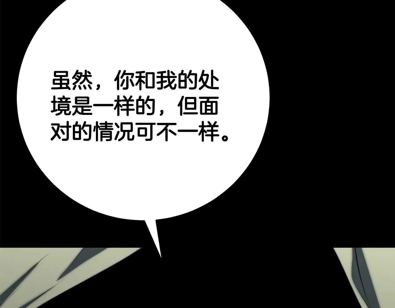 第118话 武林盟的动向 第163页