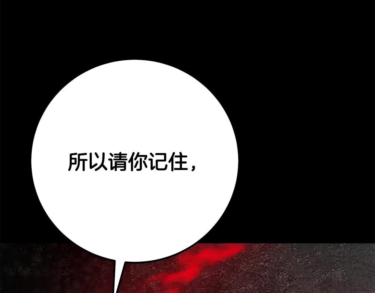 第118话 武林盟的动向 第166页