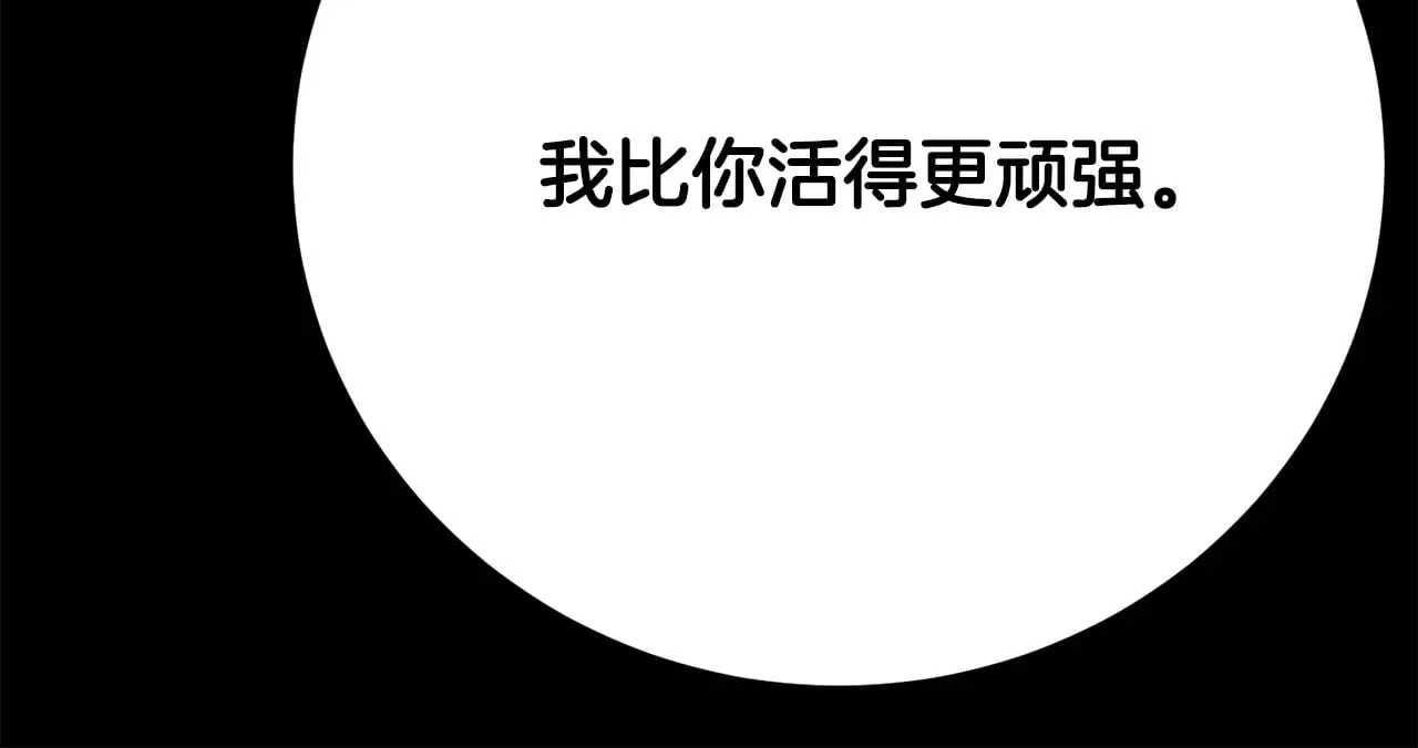 第118话 武林盟的动向 第169页