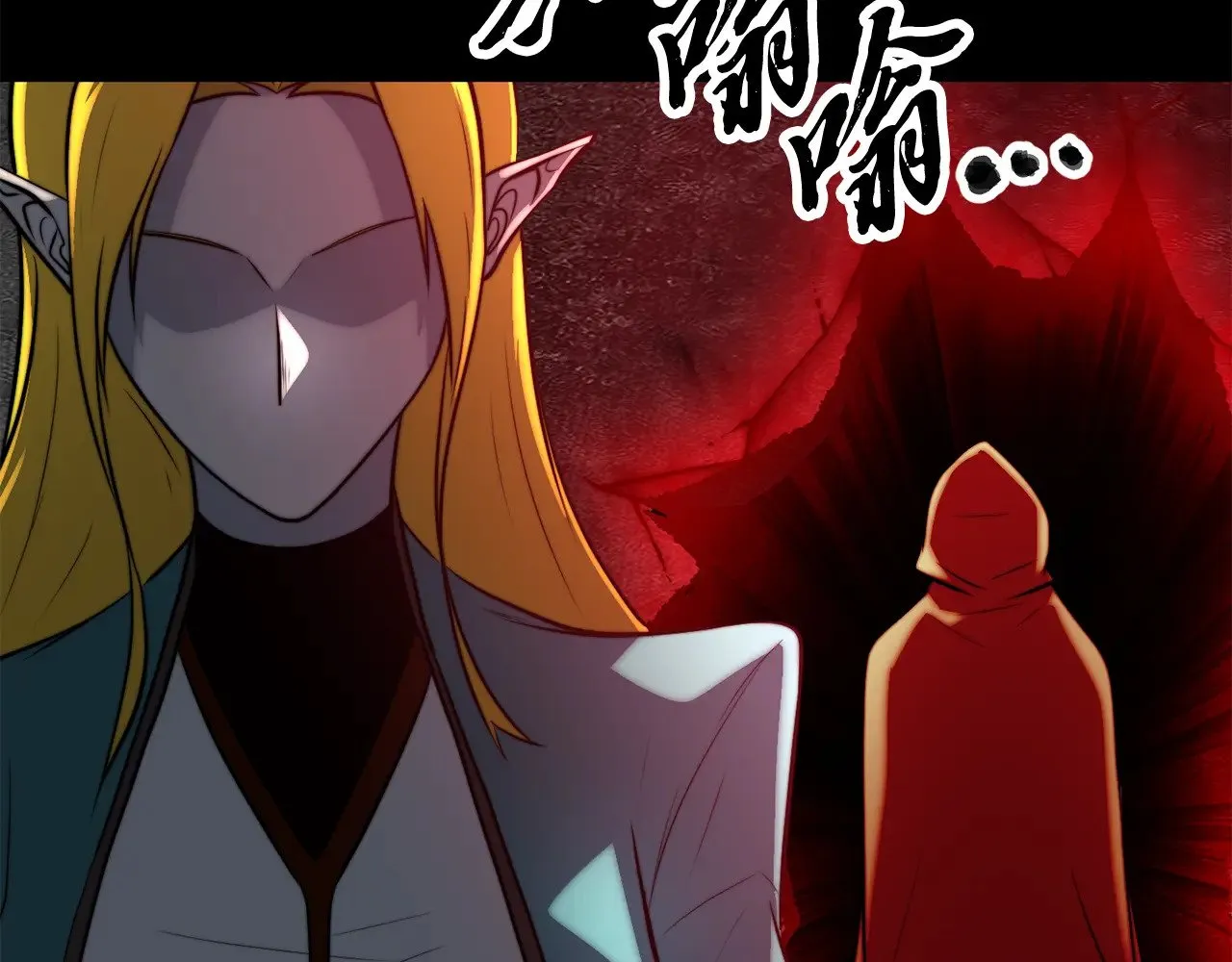 第118话 武林盟的动向 第171页