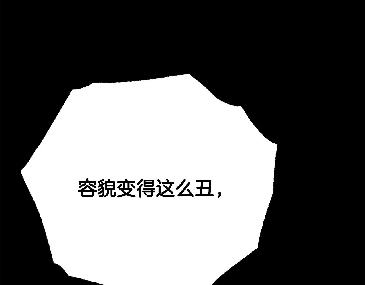 第118话 武林盟的动向 第173页