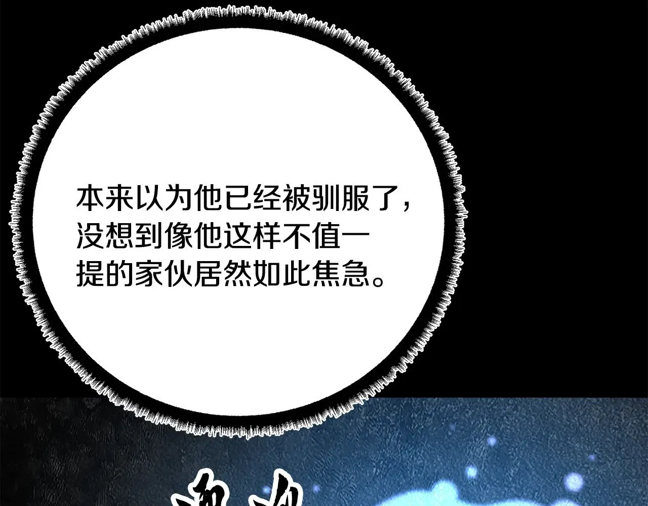 第118话 武林盟的动向 第177页