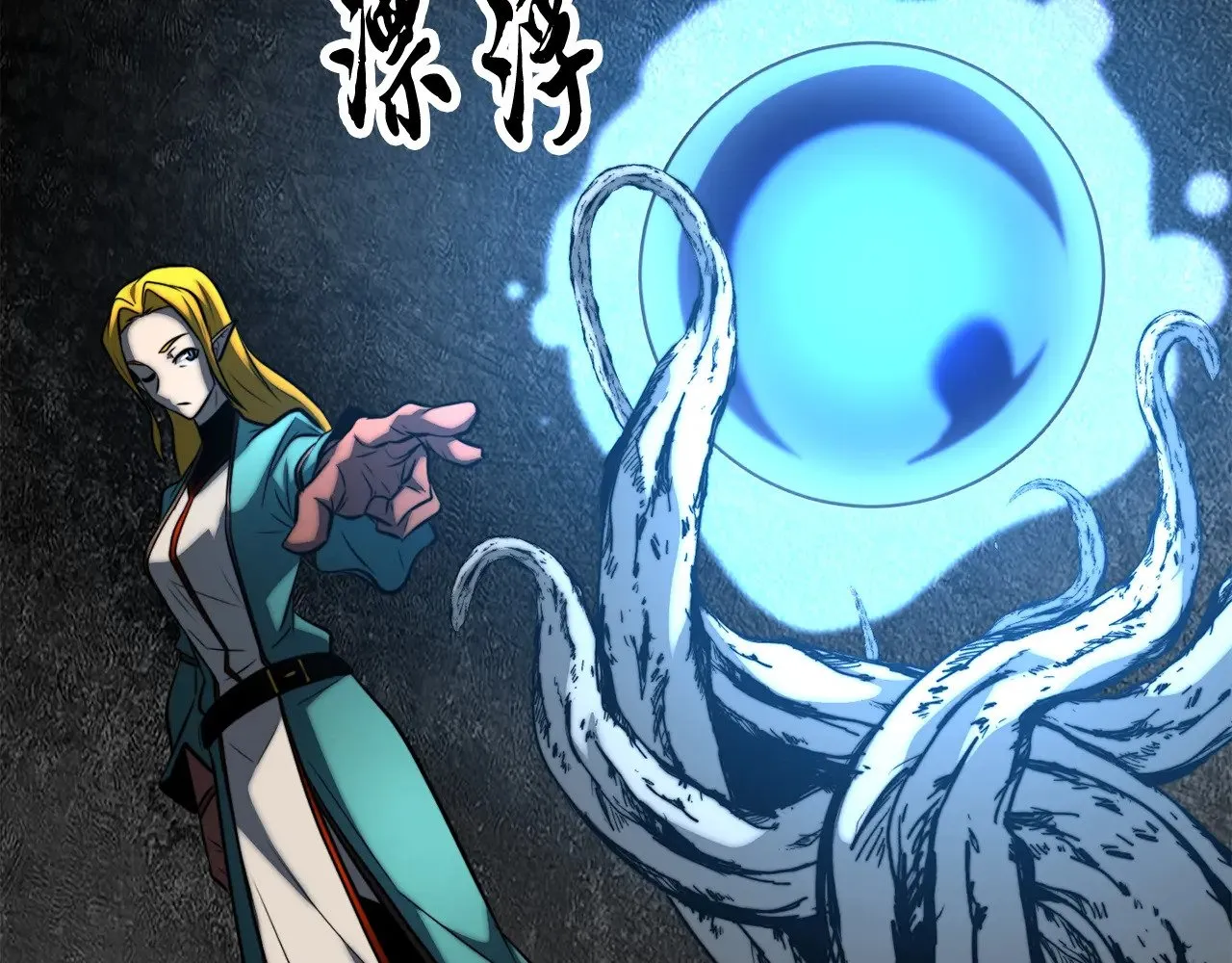 第118话 武林盟的动向 第178页