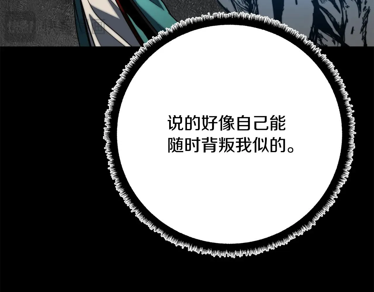 第118话 武林盟的动向 第179页