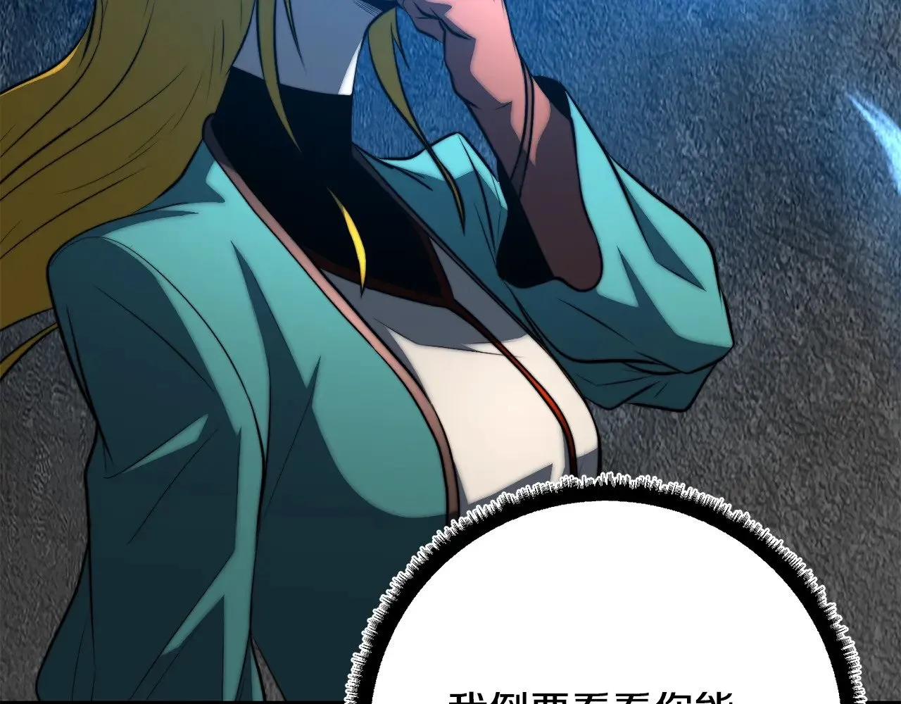 第118话 武林盟的动向 第182页