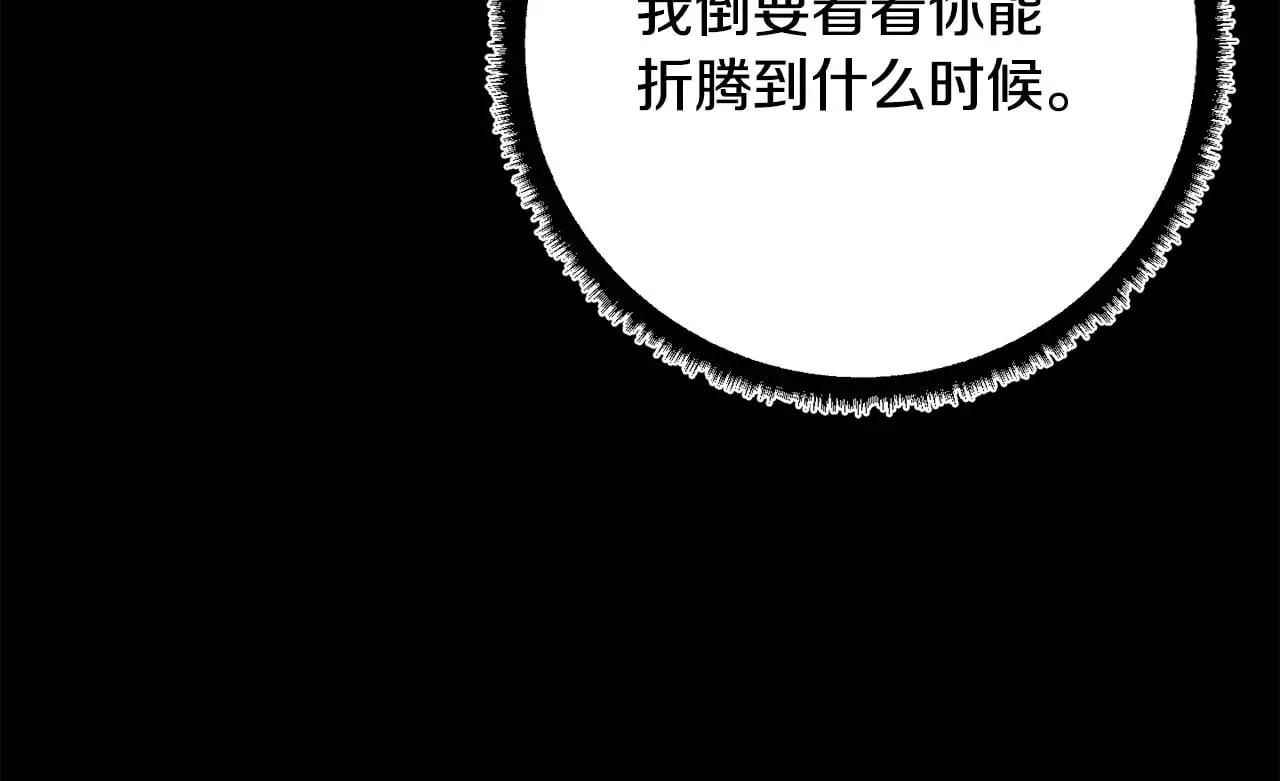第118话 武林盟的动向 第183页