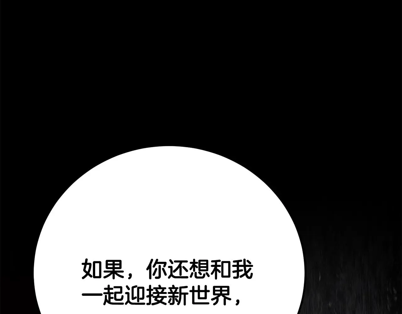 第118话 武林盟的动向 第188页