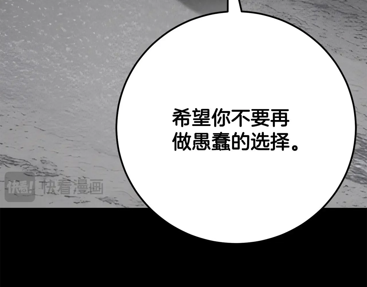 第118话 武林盟的动向 第192页