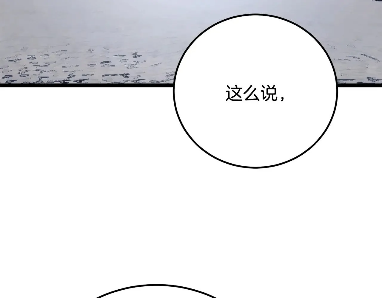 第118话 武林盟的动向 第199页