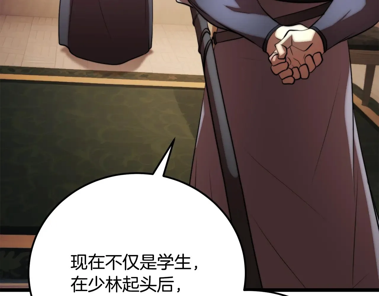 第118话 武林盟的动向 第202页