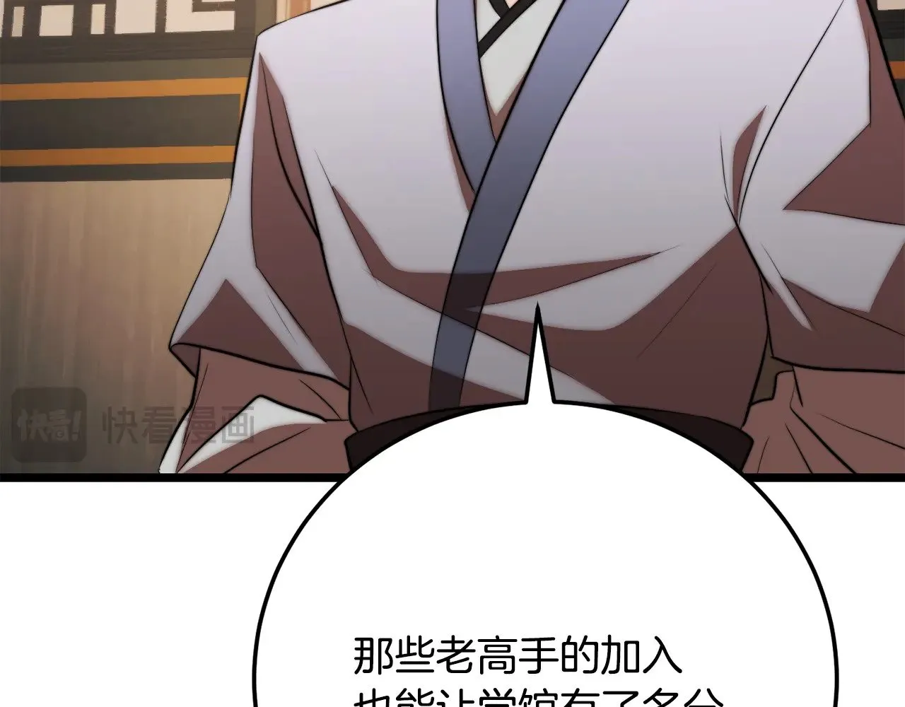 第118话 武林盟的动向 第206页