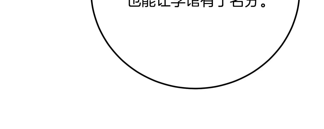 第118话 武林盟的动向 第207页
