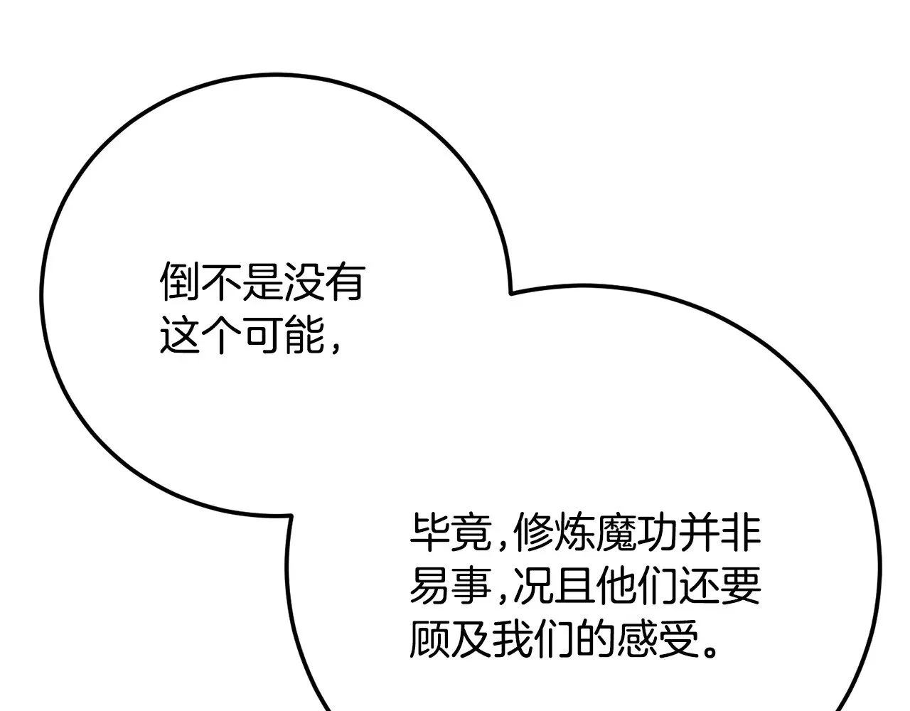第118话 武林盟的动向 第208页
