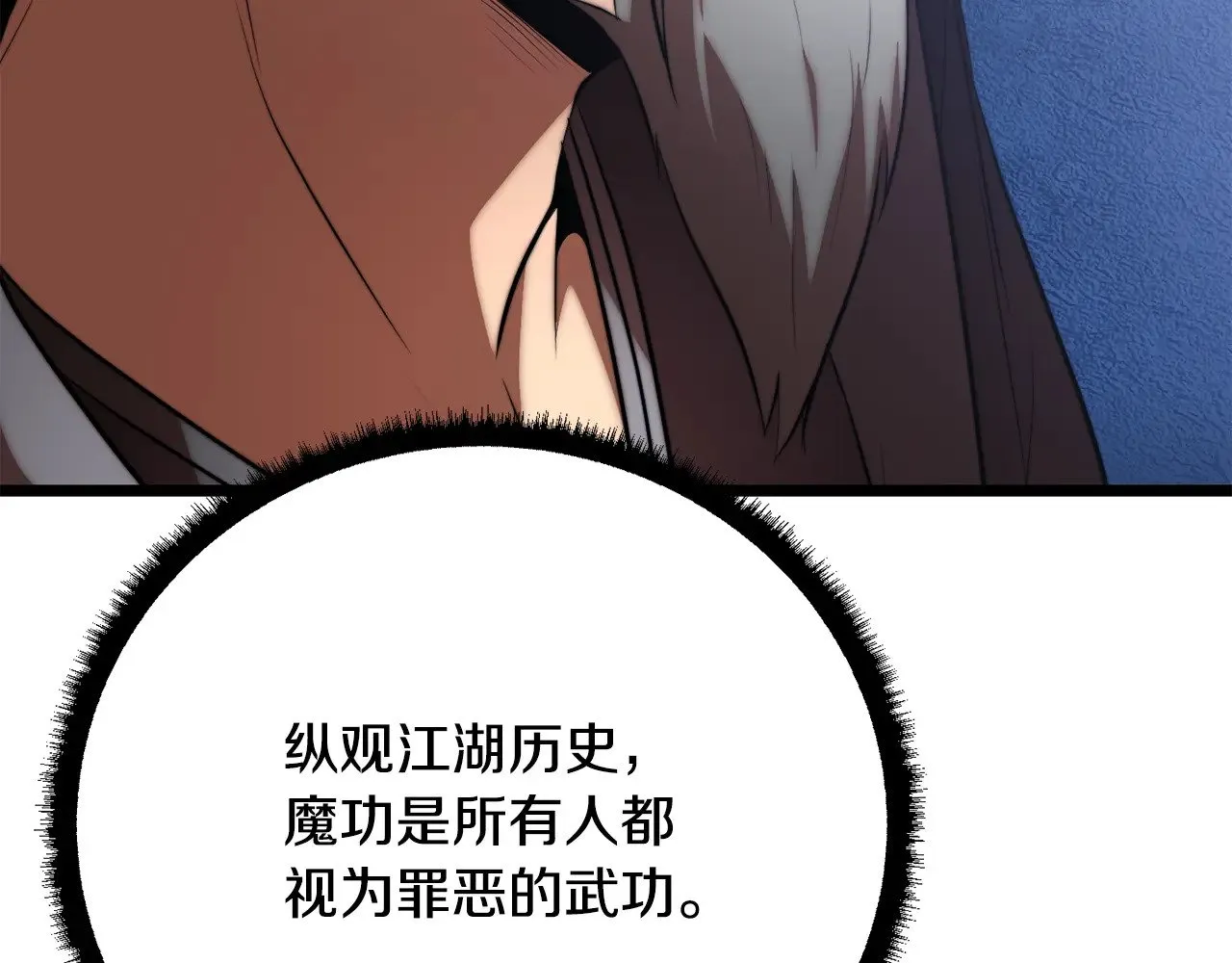 第118话 武林盟的动向 第210页