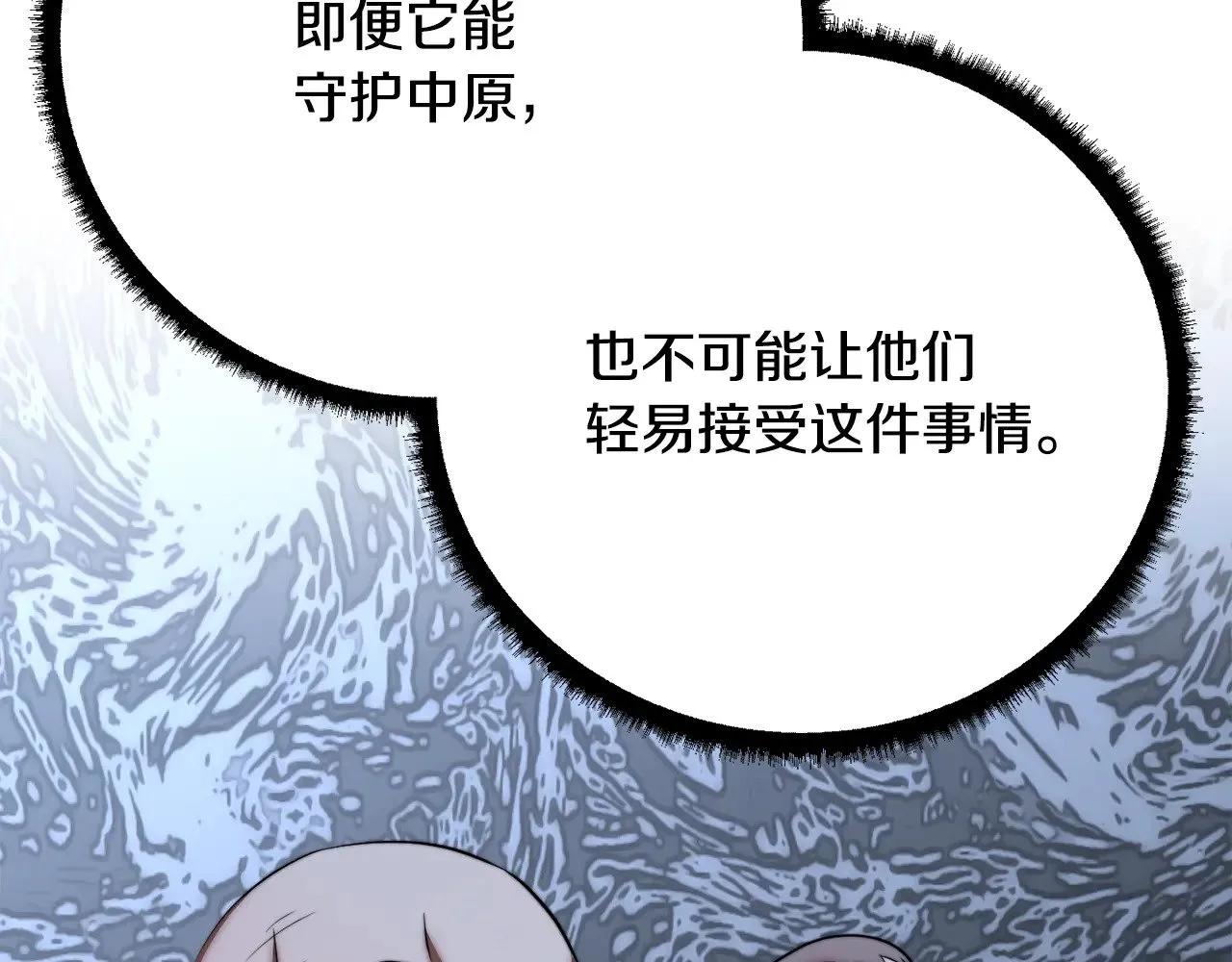 第118话 武林盟的动向 第212页
