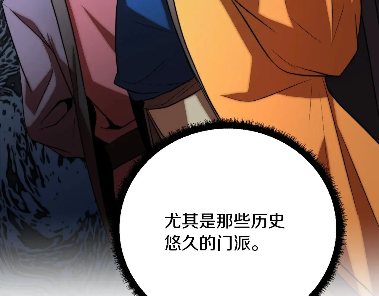 第118话 武林盟的动向 第214页