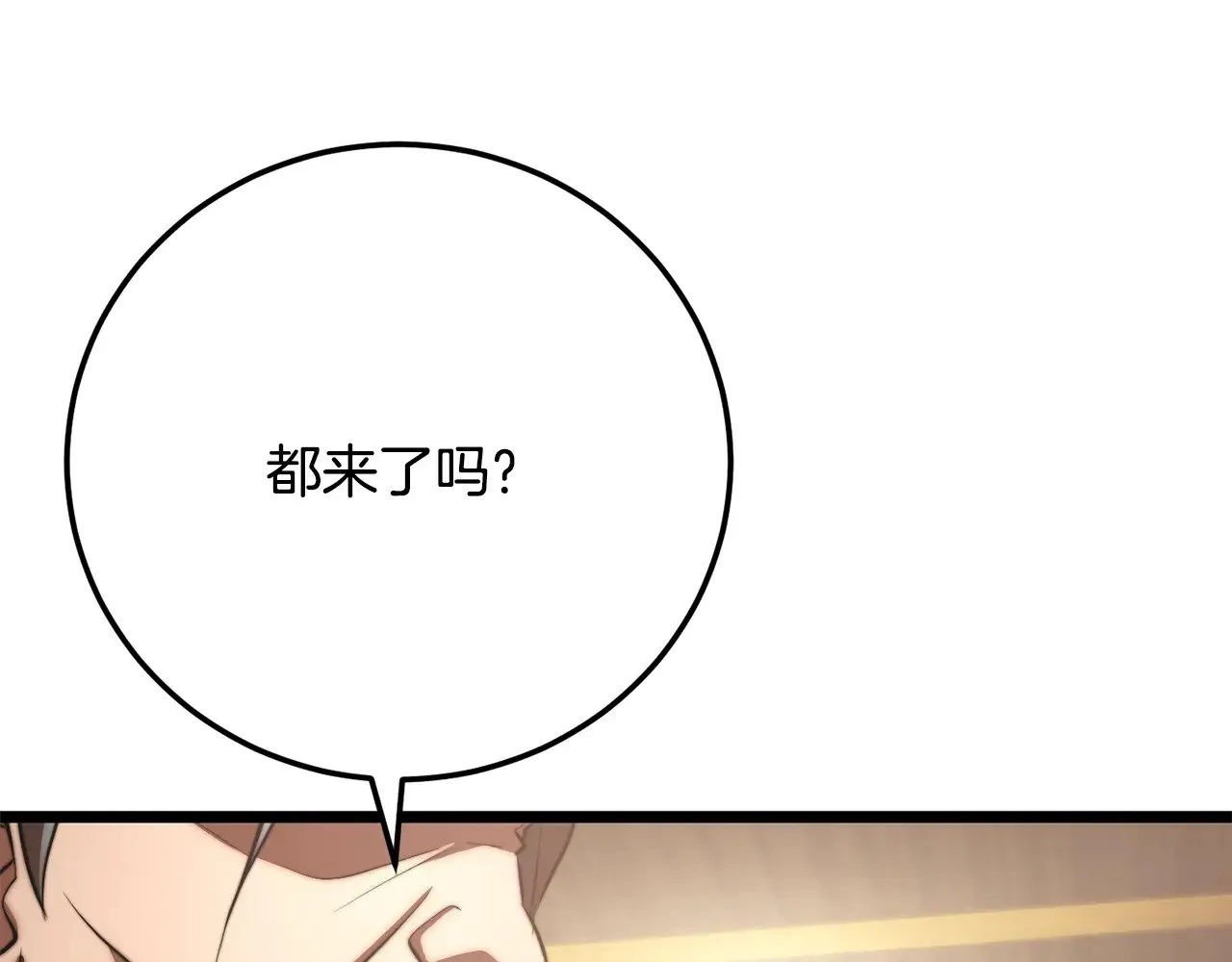 第118话 武林盟的动向 第216页