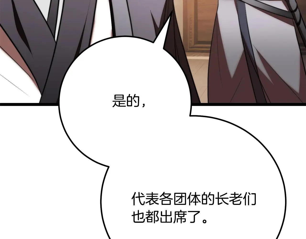 第118话 武林盟的动向 第218页