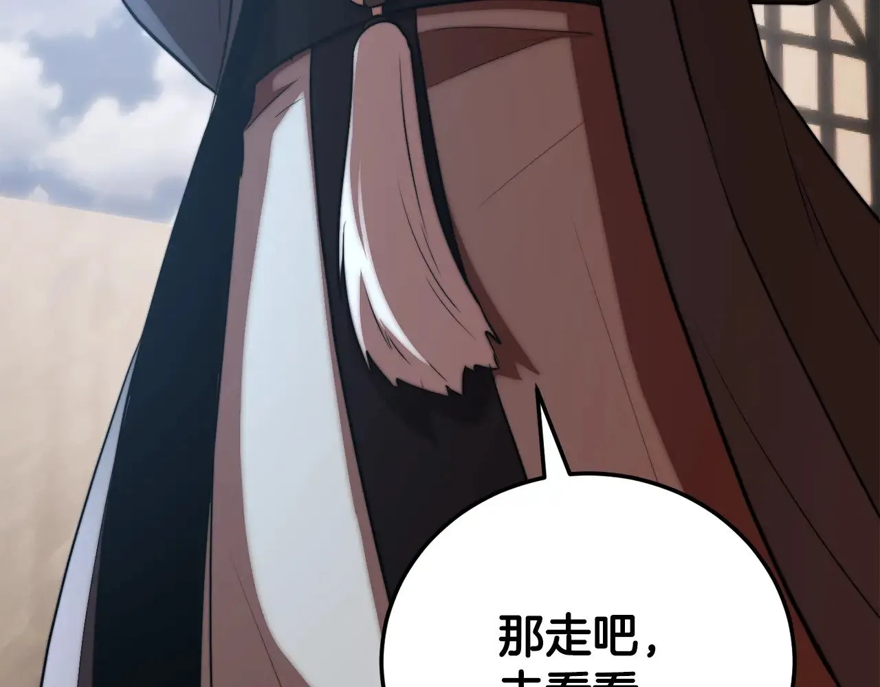 第118话 武林盟的动向 第222页