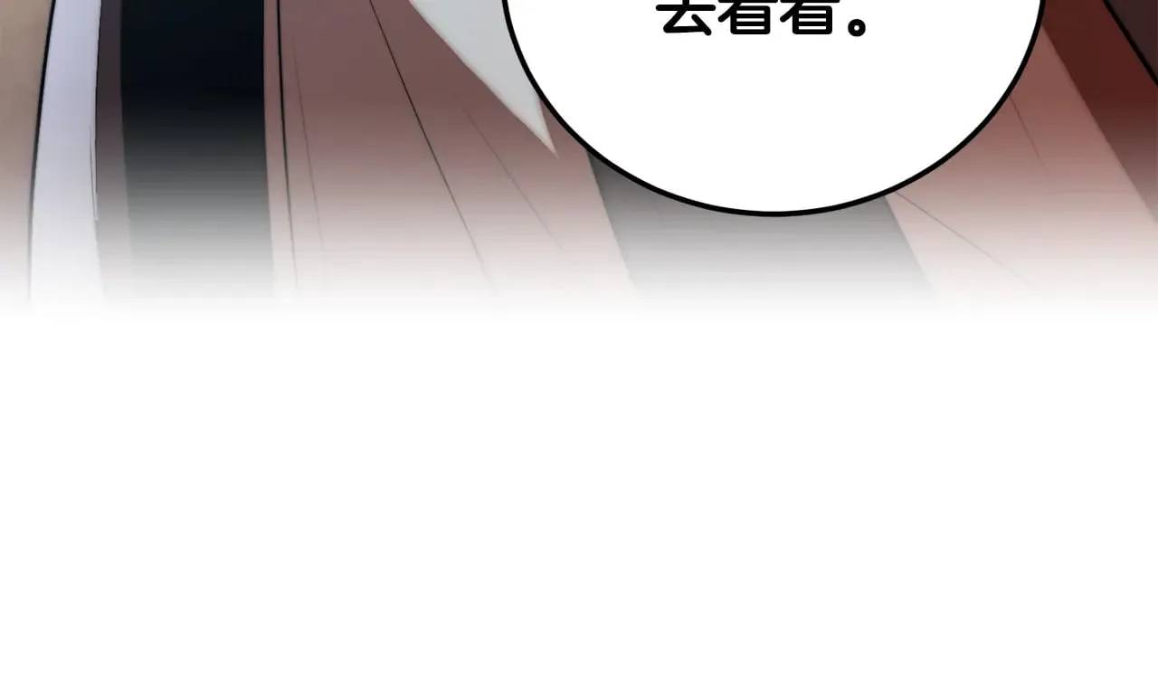 第118话 武林盟的动向 第223页